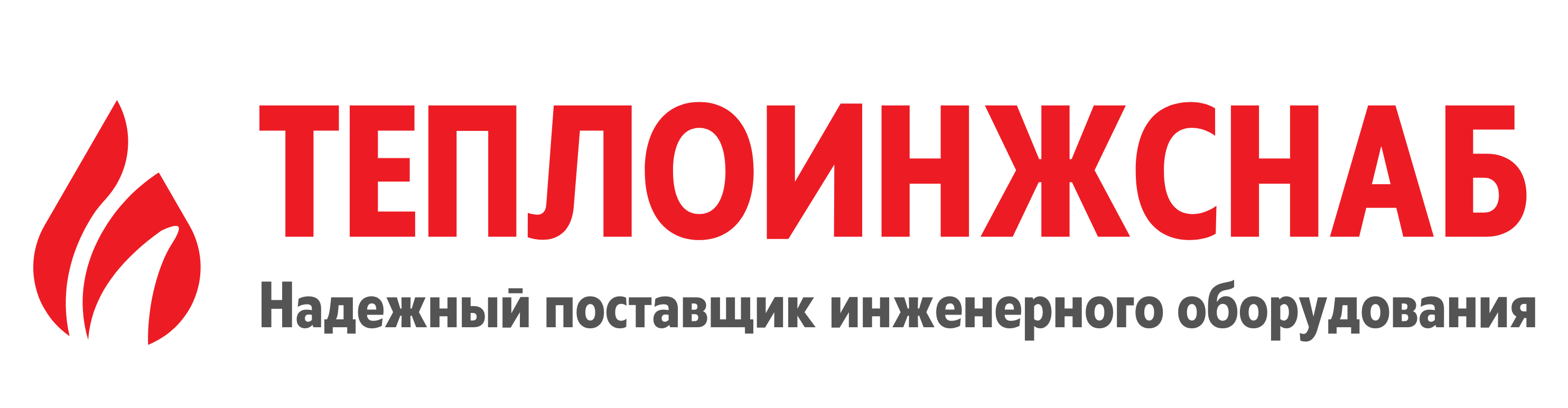 ООО ТЕПЛОИНЖСНАБ